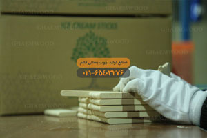 شركة قائم لإنتاج أعواد المثلجات